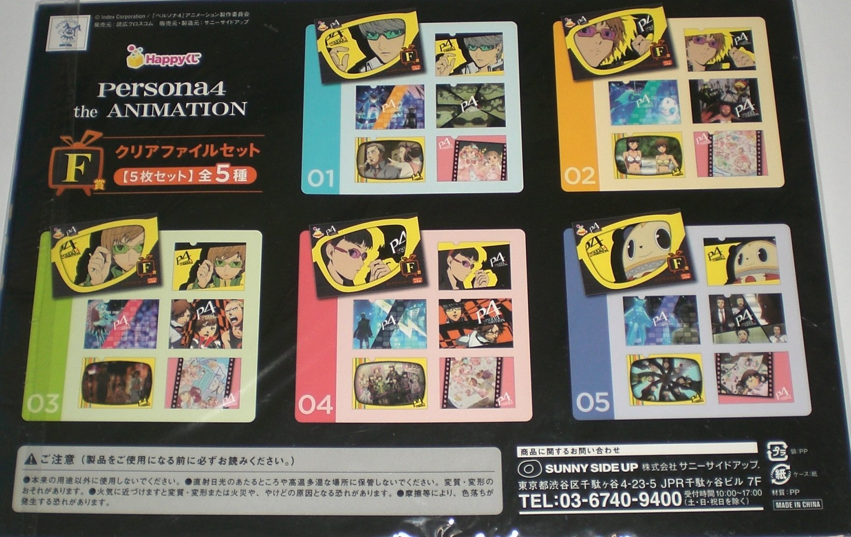 Amazon.co.jp: Happyくじ P4 Persona4 the ANIMATION F賞 クリア Amazon.co.jp: Happyくじ P4 Persona4 the ANIMATION F賞 クリア
